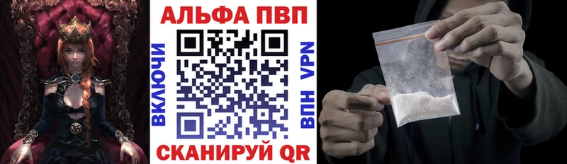 Купить закладки  Микунь  APVP Crystall 