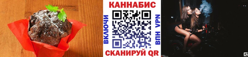 Печенье с ТГК конопля Купить закладки Микунь