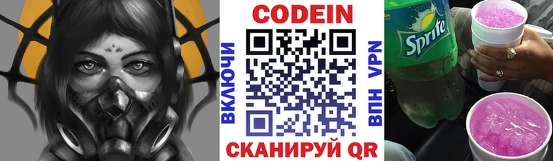 Codein напиток Lean (лин)  Купить где  Микунь 