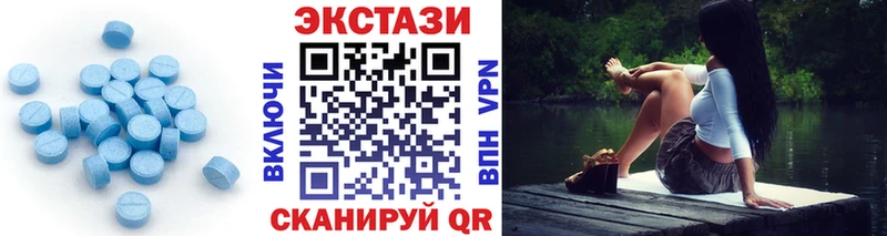 Экстази 250 мг  Купить закладки  Микунь 
