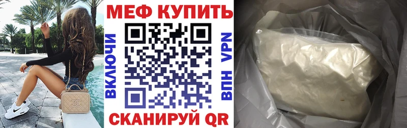 МЕФ кристаллы Микунь