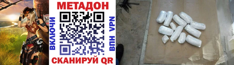 МЕТАДОН кристалл  Купить закладки  Микунь 
